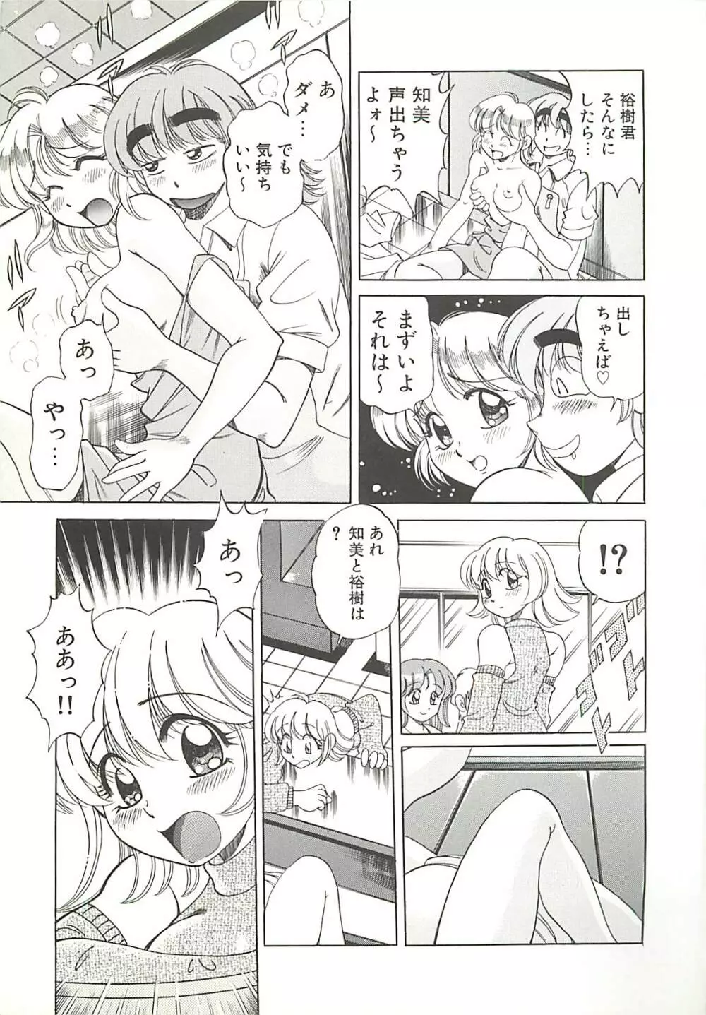 めちゃイケ三姉妹 Page.60