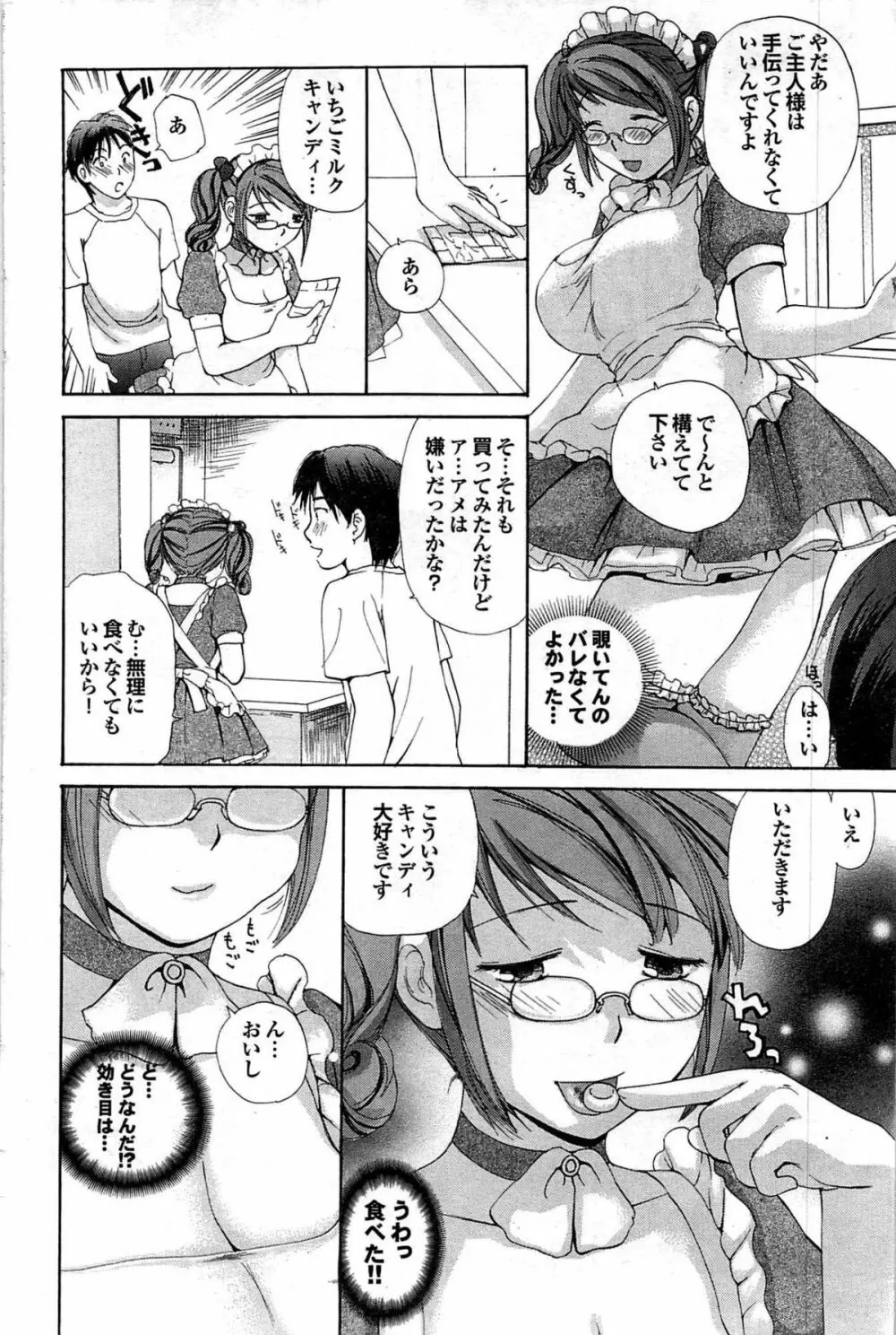 COMIC プルメロ 2007年06月号 vol.06 Page.134