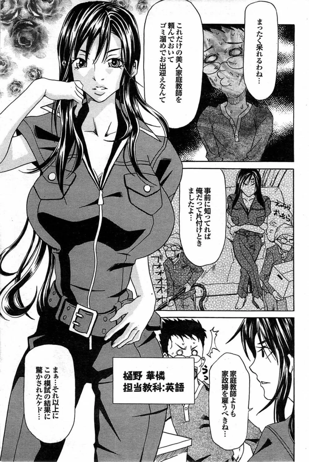 COMIC プルメロ 2007年06月号 vol.06 Page.153