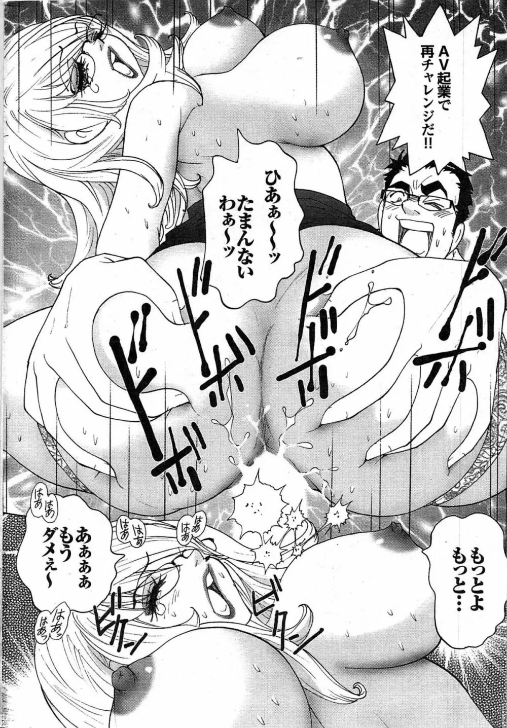 COMIC プルメロ 2007年06月号 vol.06 Page.200