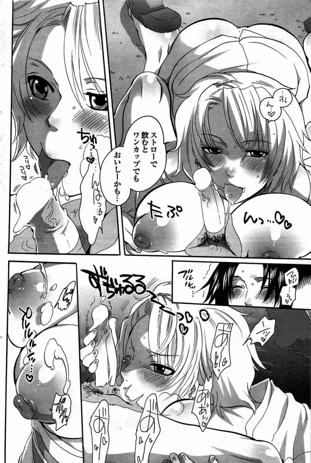 COMIC プルメロ 2007年09月号 vol.09 Page.108