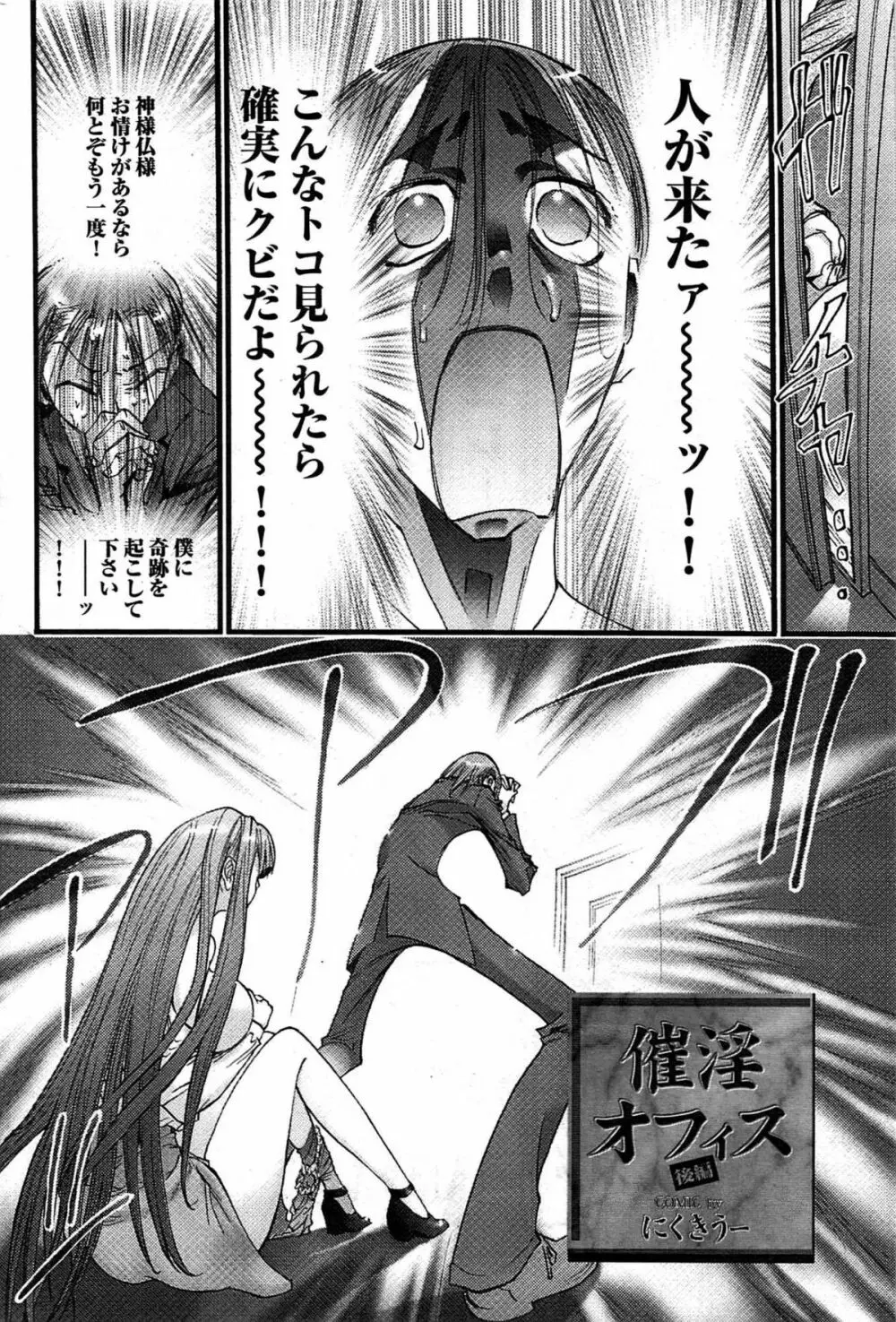 COMIC プルメロ 2007年09月号 vol.09 Page.153