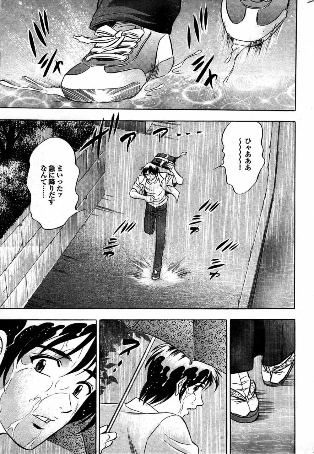 COMIC プルメロ 2007年09月号 vol.09 Page.194