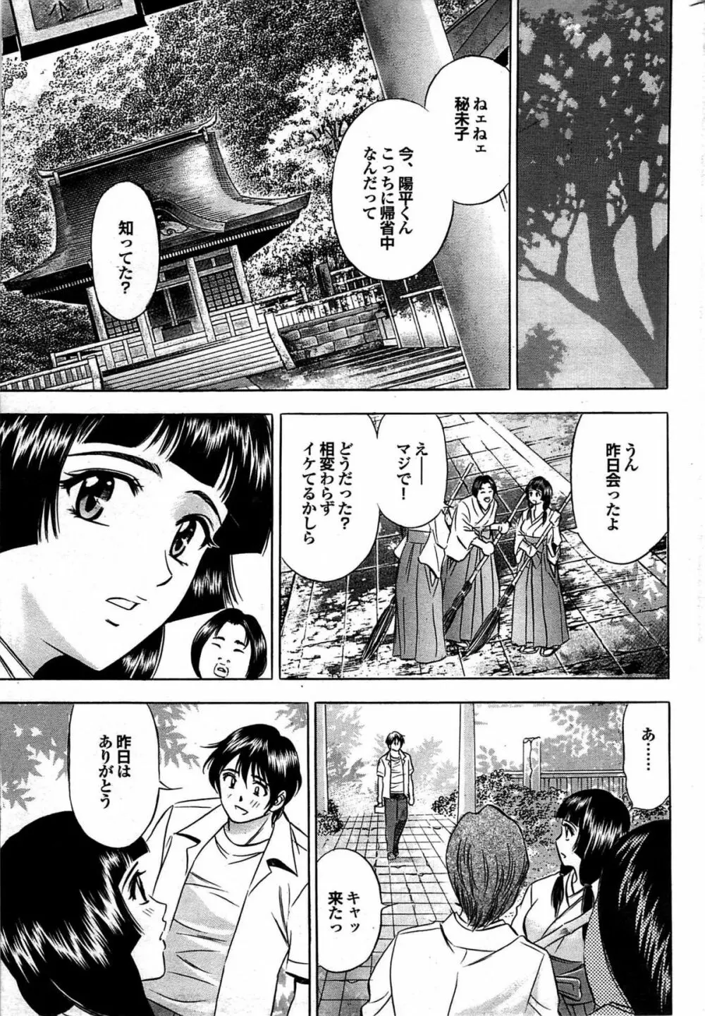 COMIC プルメロ 2007年09月号 vol.09 Page.202