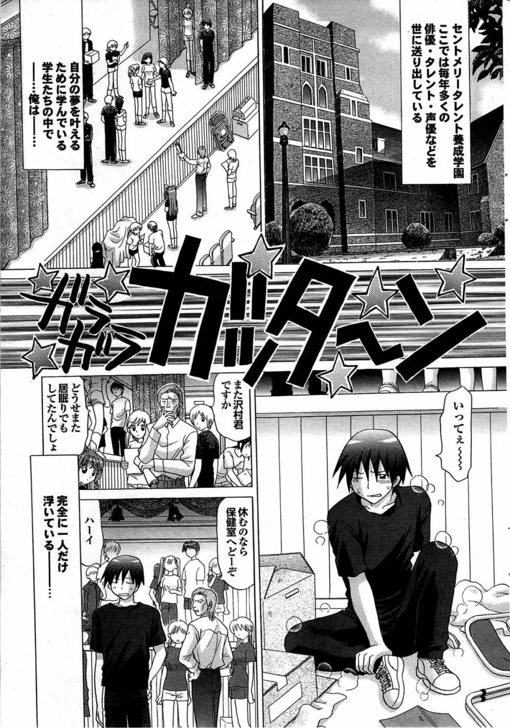 COMIC プルメロ 2007年09月号 vol.09 Page.39