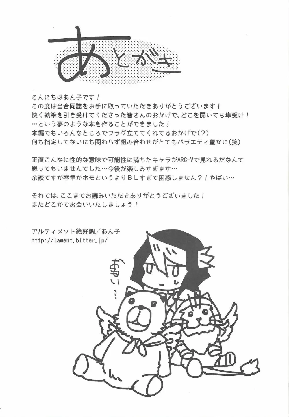 黒咲隼受記録大全 Page.50