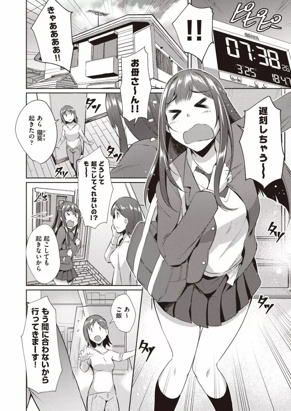 COMIC 阿吽 改 Vol.7 Page.111