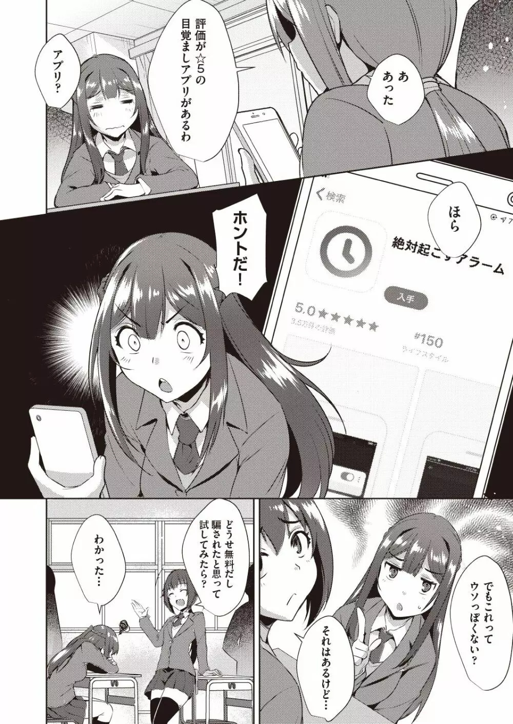 COMIC 阿吽 改 Vol.7 Page.113