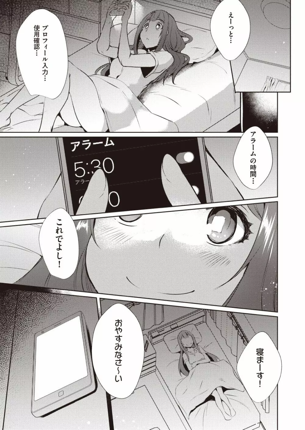 COMIC 阿吽 改 Vol.7 Page.114