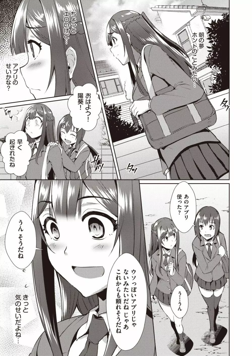 COMIC 阿吽 改 Vol.7 Page.120
