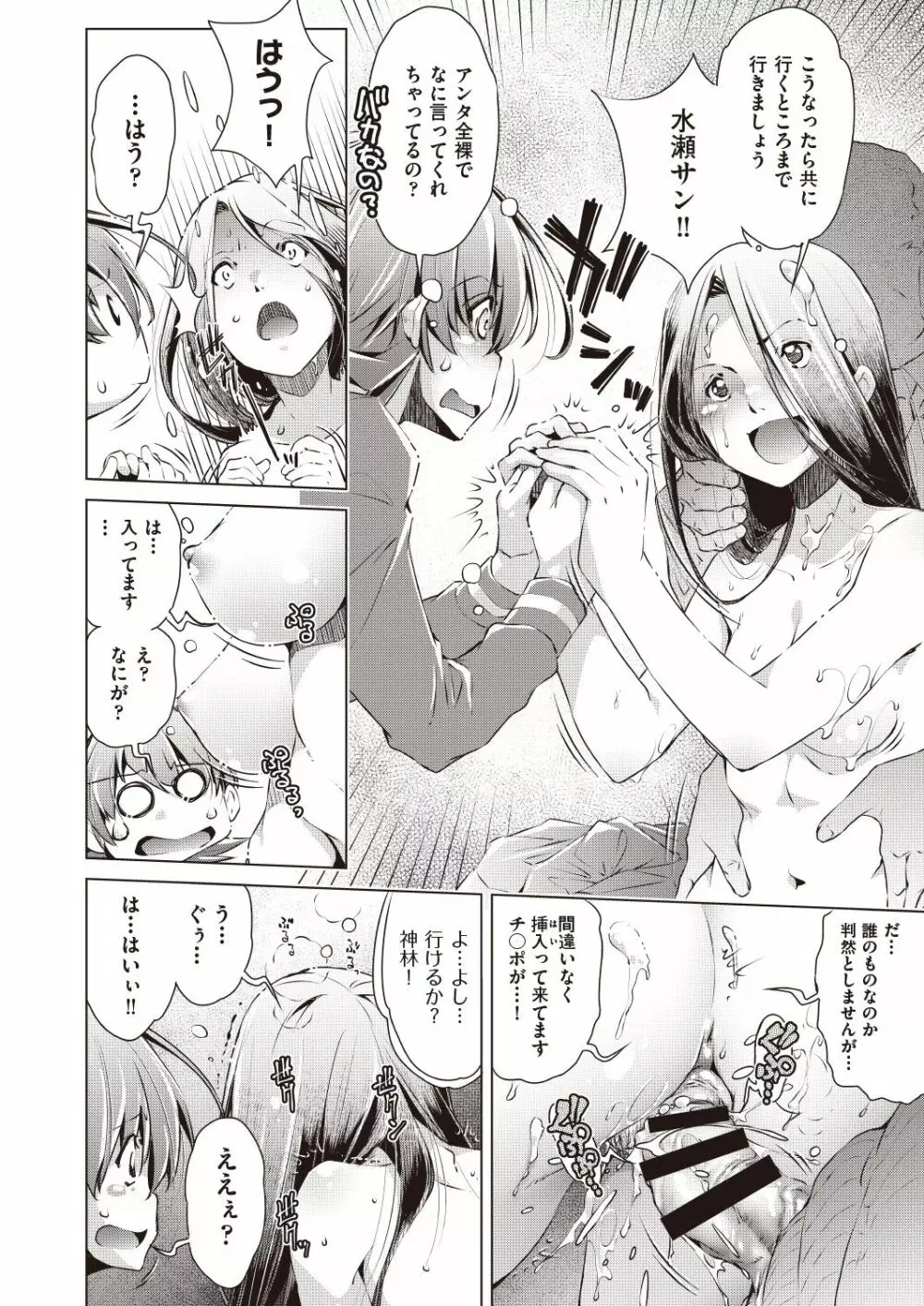 COMIC 阿吽 改 Vol.7 Page.13