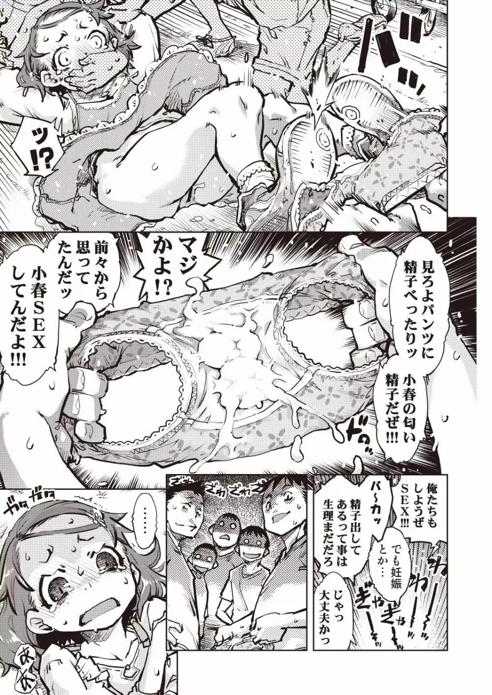 COMIC 阿吽 改 Vol.7 Page.146