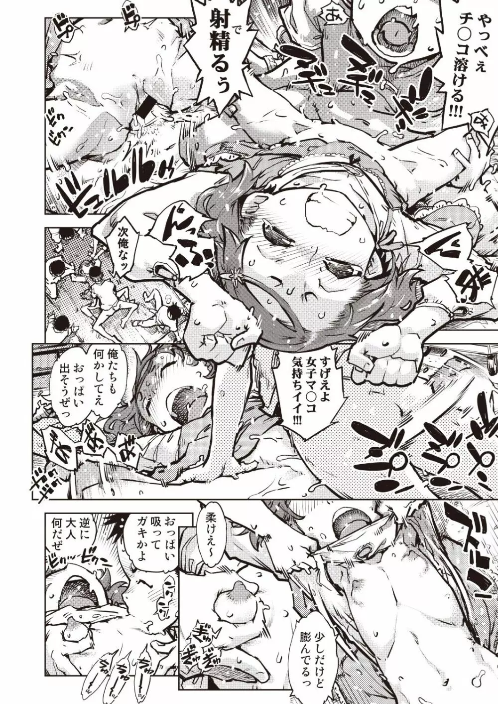 COMIC 阿吽 改 Vol.7 Page.147