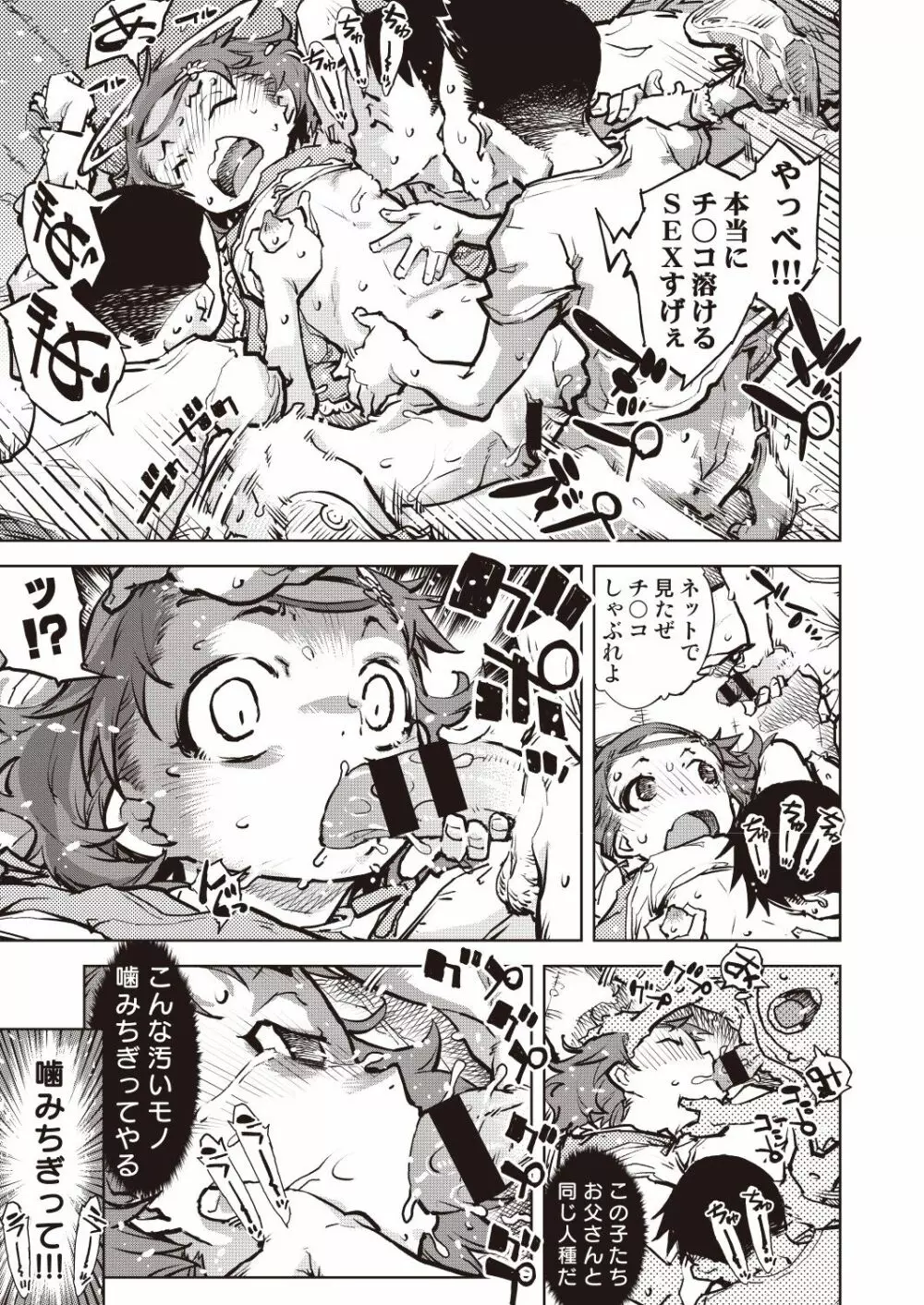 COMIC 阿吽 改 Vol.7 Page.148