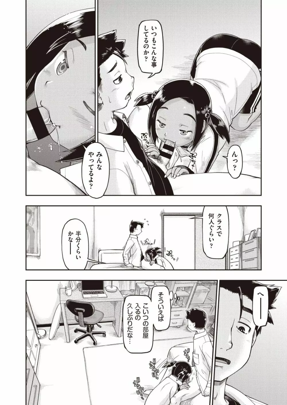 COMIC 阿吽 改 Vol.7 Page.159