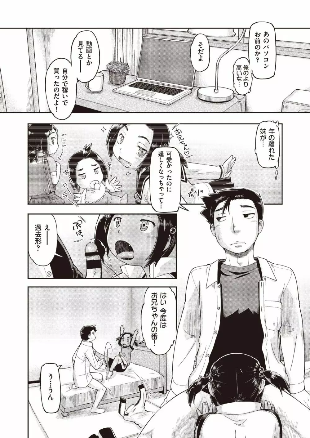 COMIC 阿吽 改 Vol.7 Page.160
