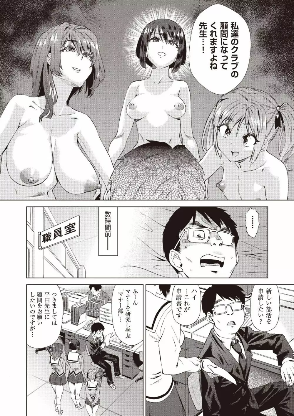 COMIC 阿吽 改 Vol.7 Page.193