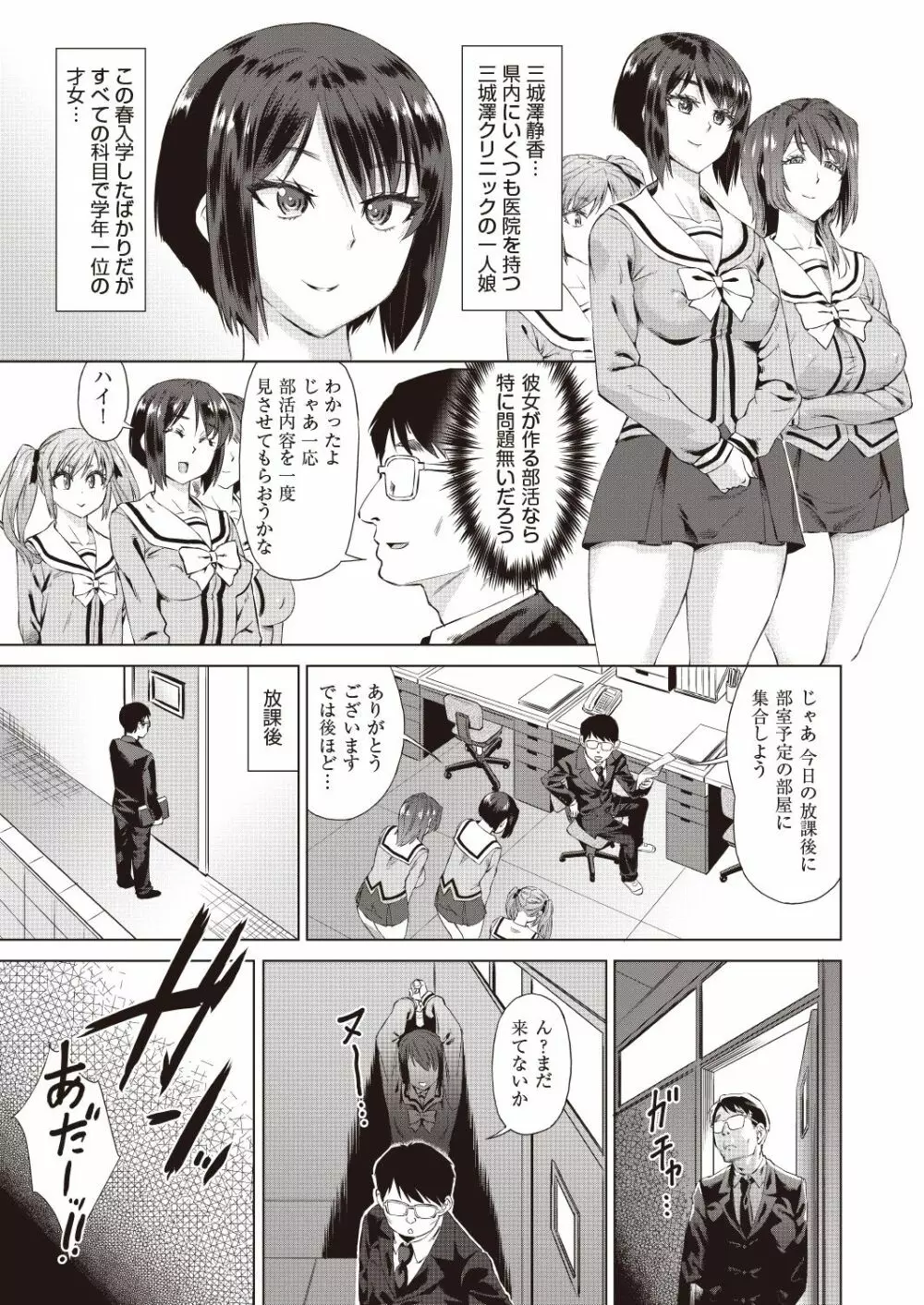 COMIC 阿吽 改 Vol.7 Page.194