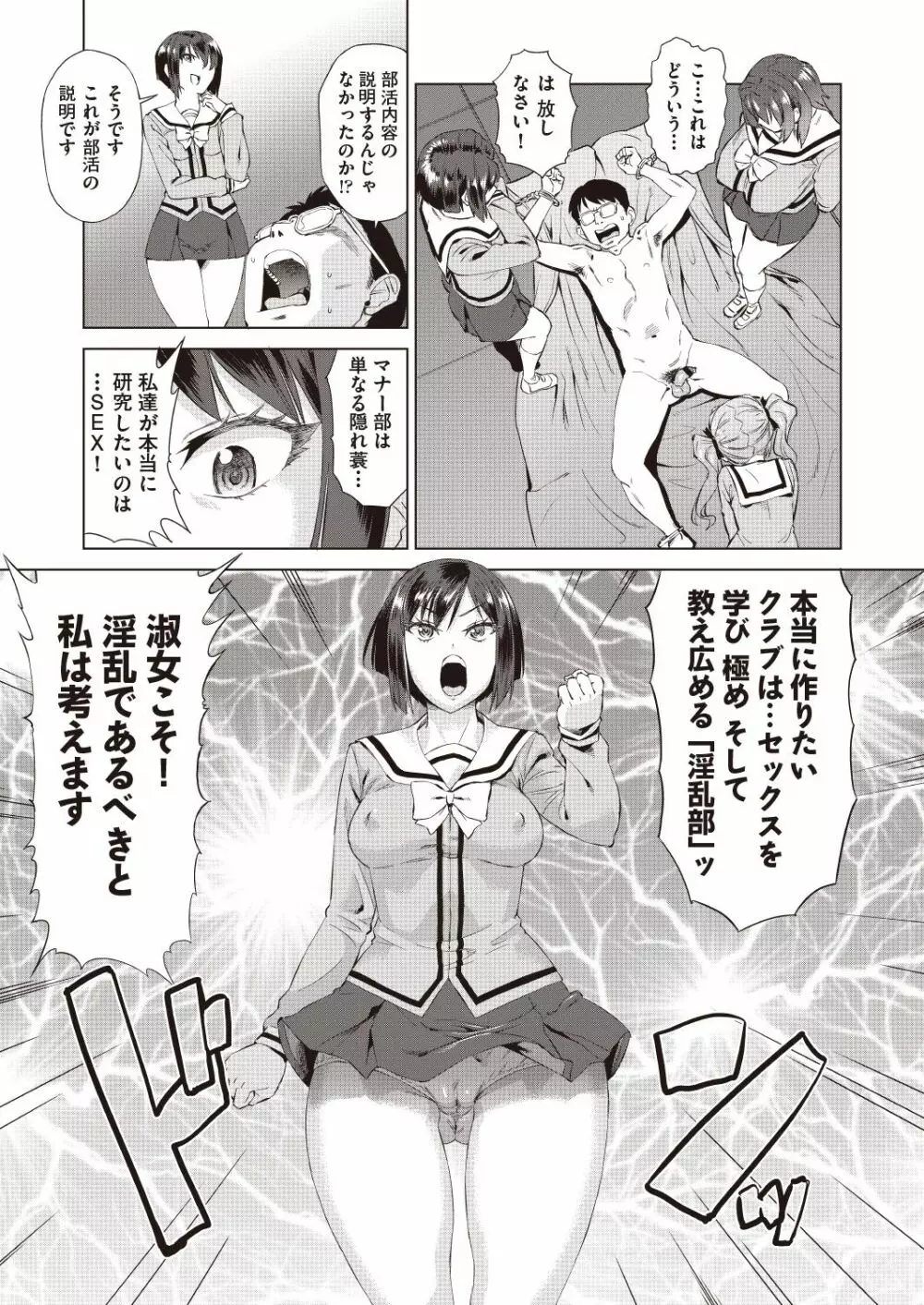 COMIC 阿吽 改 Vol.7 Page.196
