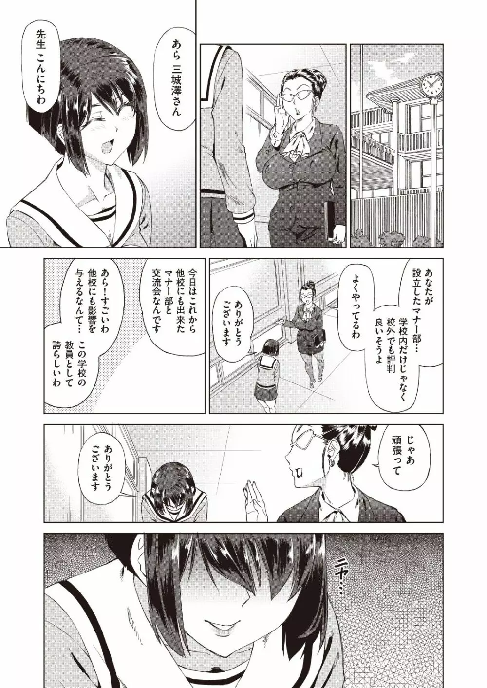 COMIC 阿吽 改 Vol.7 Page.214