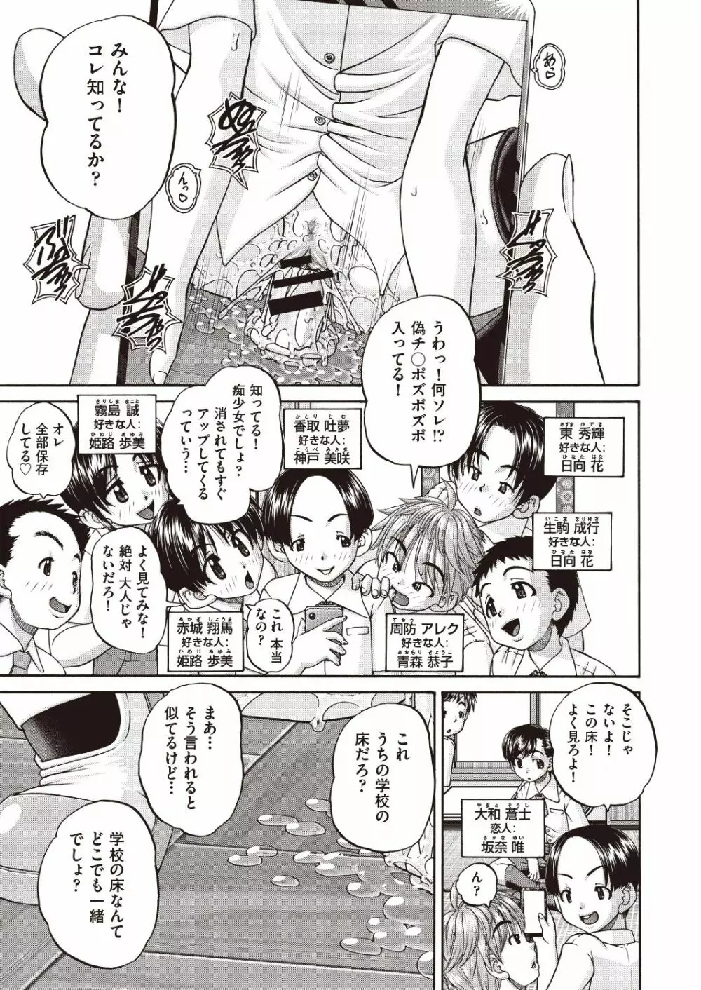 COMIC 阿吽 改 Vol.7 Page.26