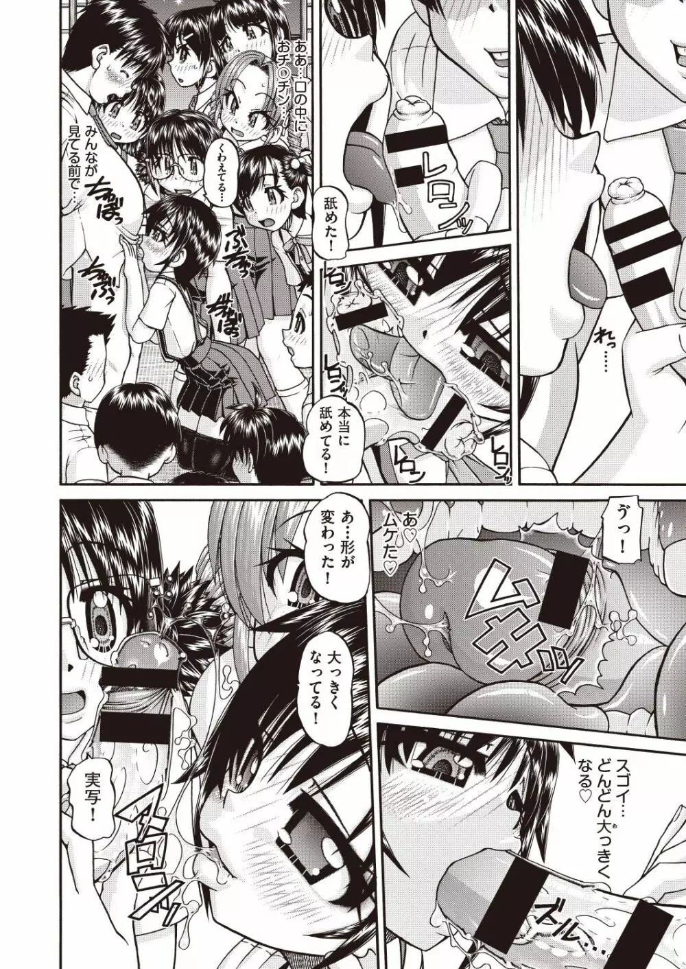 COMIC 阿吽 改 Vol.7 Page.37
