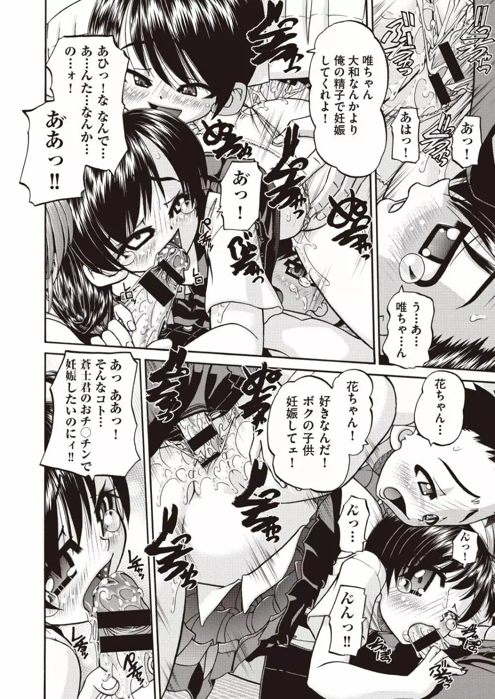 COMIC 阿吽 改 Vol.7 Page.47