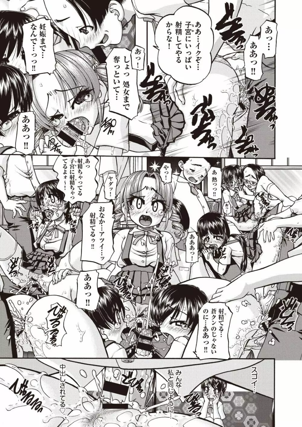 COMIC 阿吽 改 Vol.7 Page.48