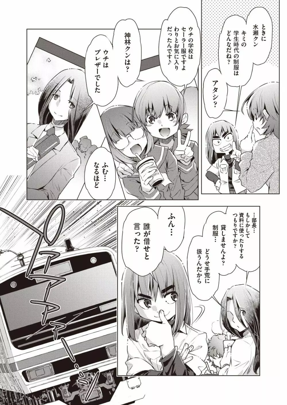 COMIC 阿吽 改 Vol.7 Page.5