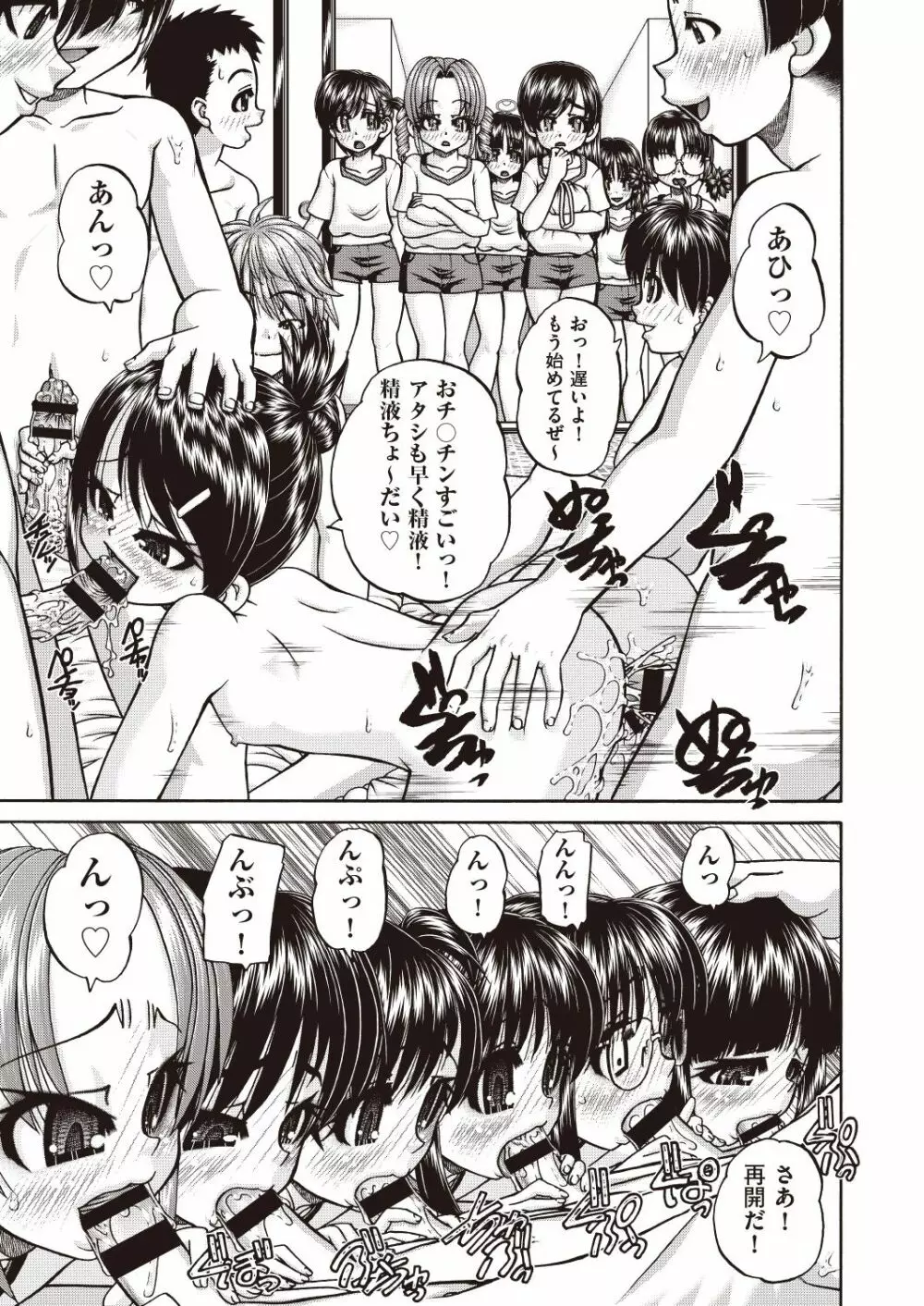 COMIC 阿吽 改 Vol.7 Page.52