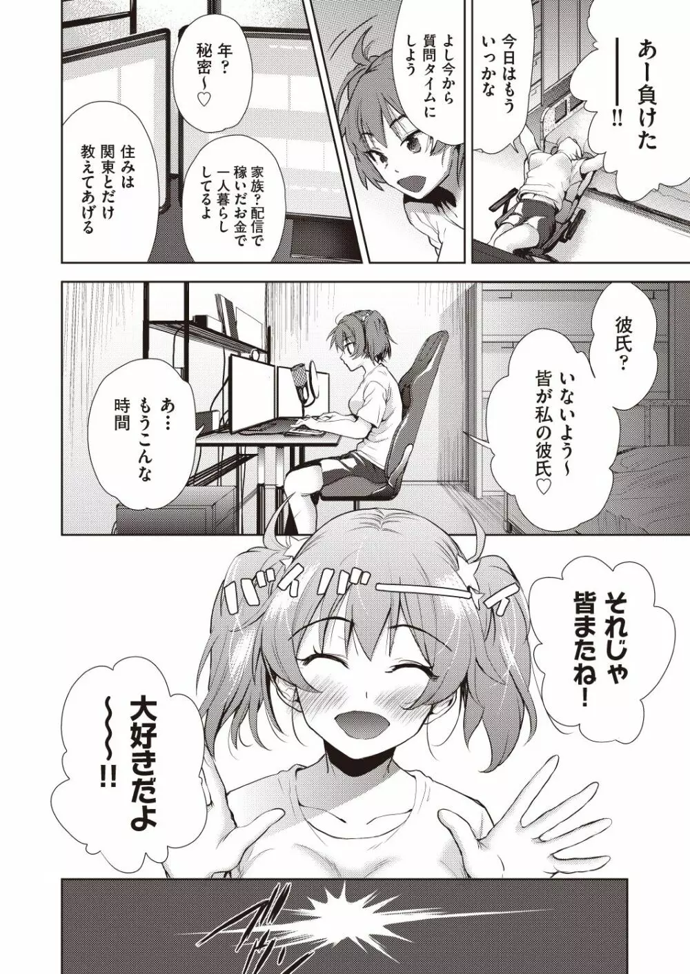 COMIC 阿吽 改 Vol.7 Page.61