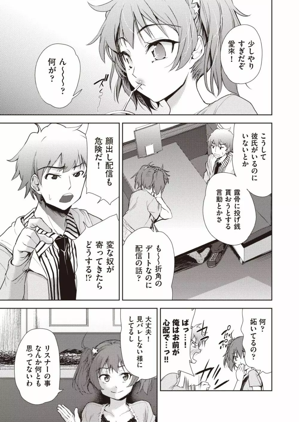 COMIC 阿吽 改 Vol.7 Page.62
