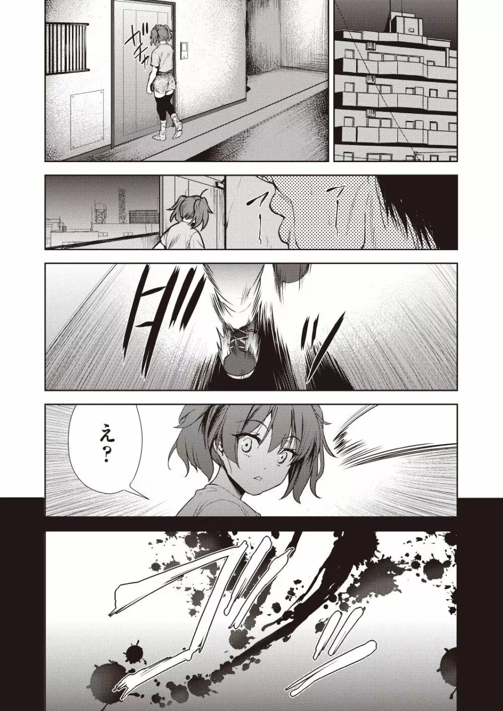 COMIC 阿吽 改 Vol.7 Page.64