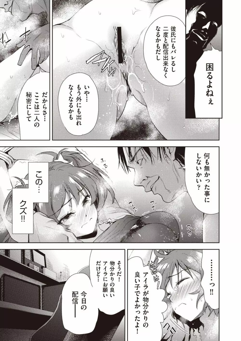 COMIC 阿吽 改 Vol.7 Page.74