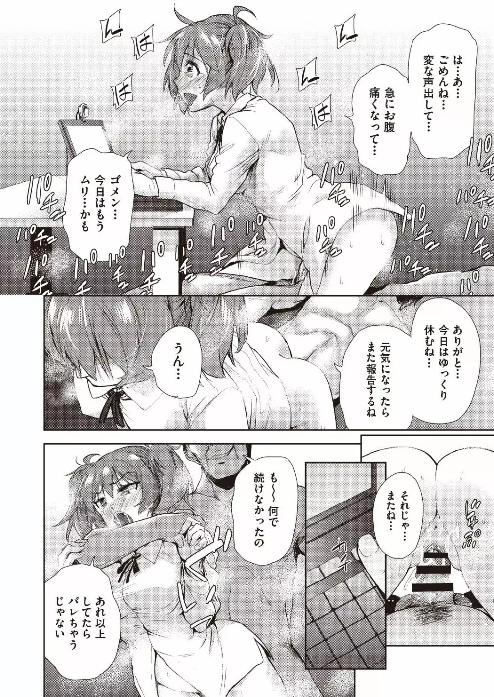 COMIC 阿吽 改 Vol.7 Page.77