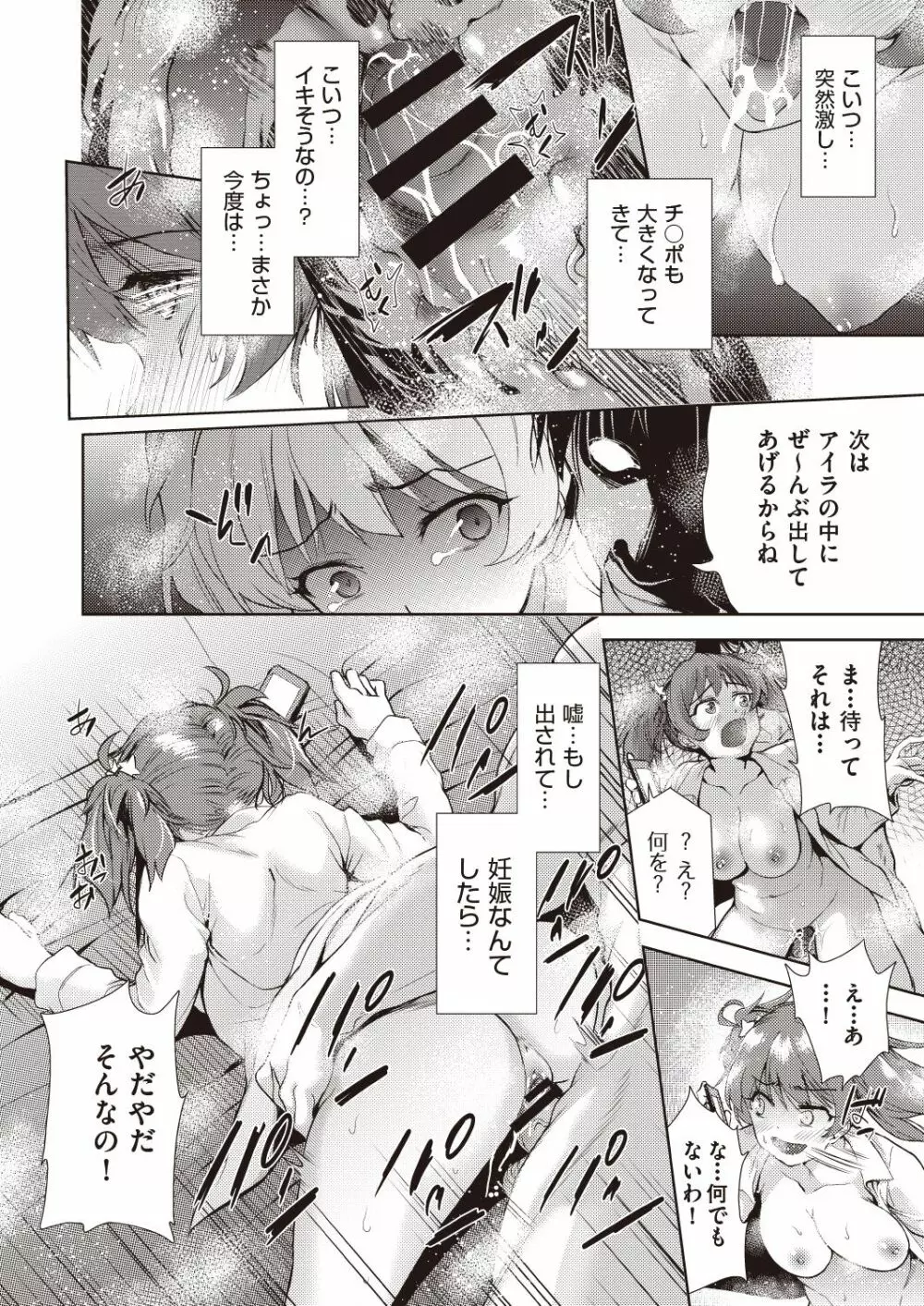 COMIC 阿吽 改 Vol.7 Page.81