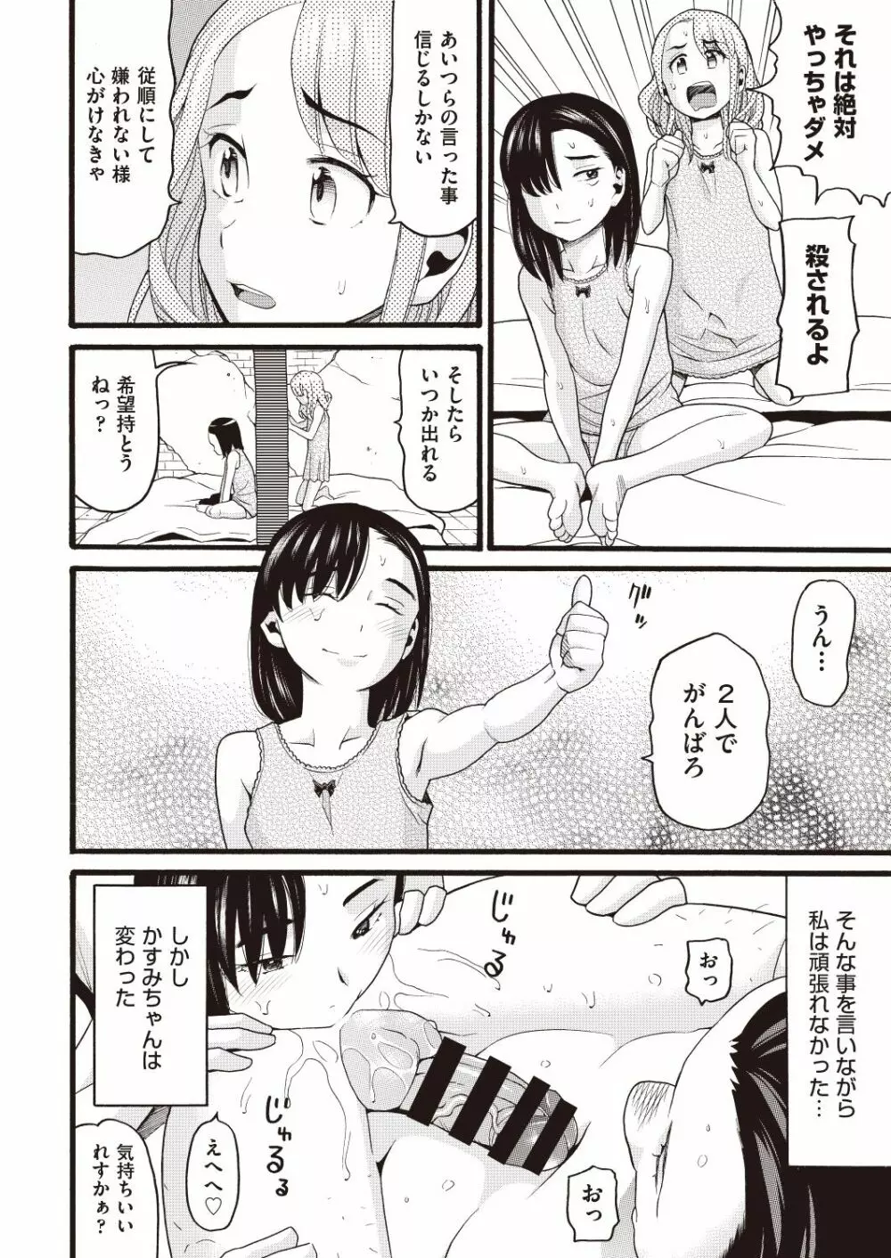 COMIC 阿吽 改 Vol.7 Page.97