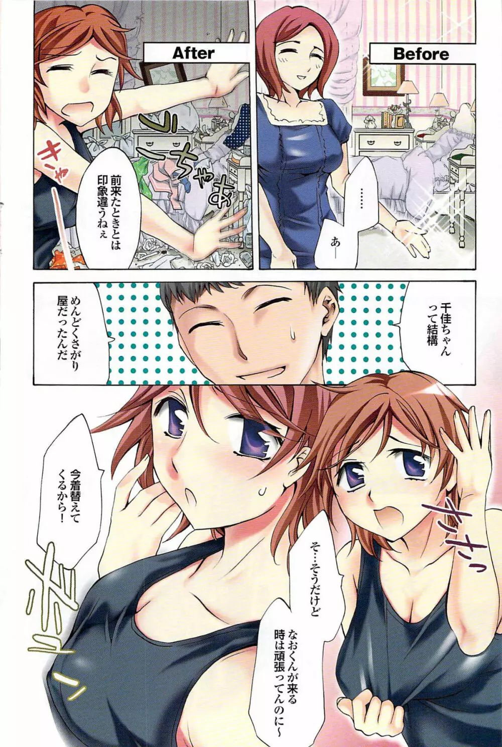 COMIC プルメロ 2007年10月号 vol.10 Page.125