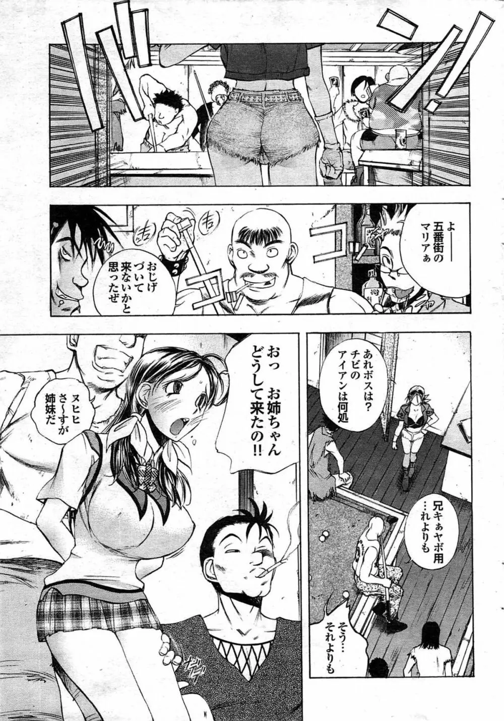 COMIC プルメロ 2007年10月号 vol.10 Page.41