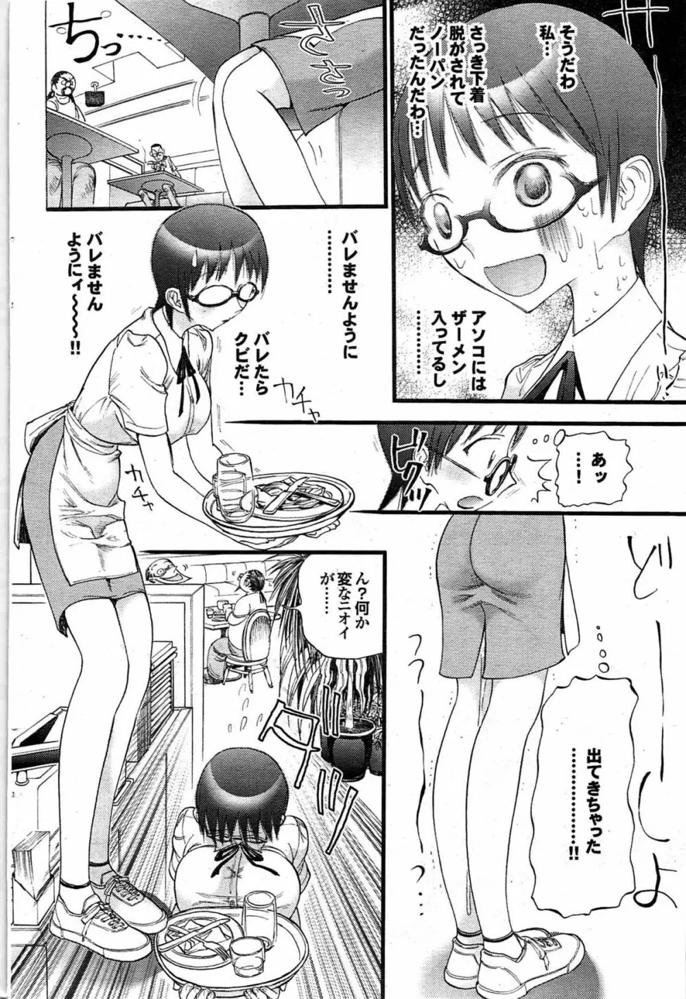 COMIC プルメロ 2007年11月号 vol.11 Page.108