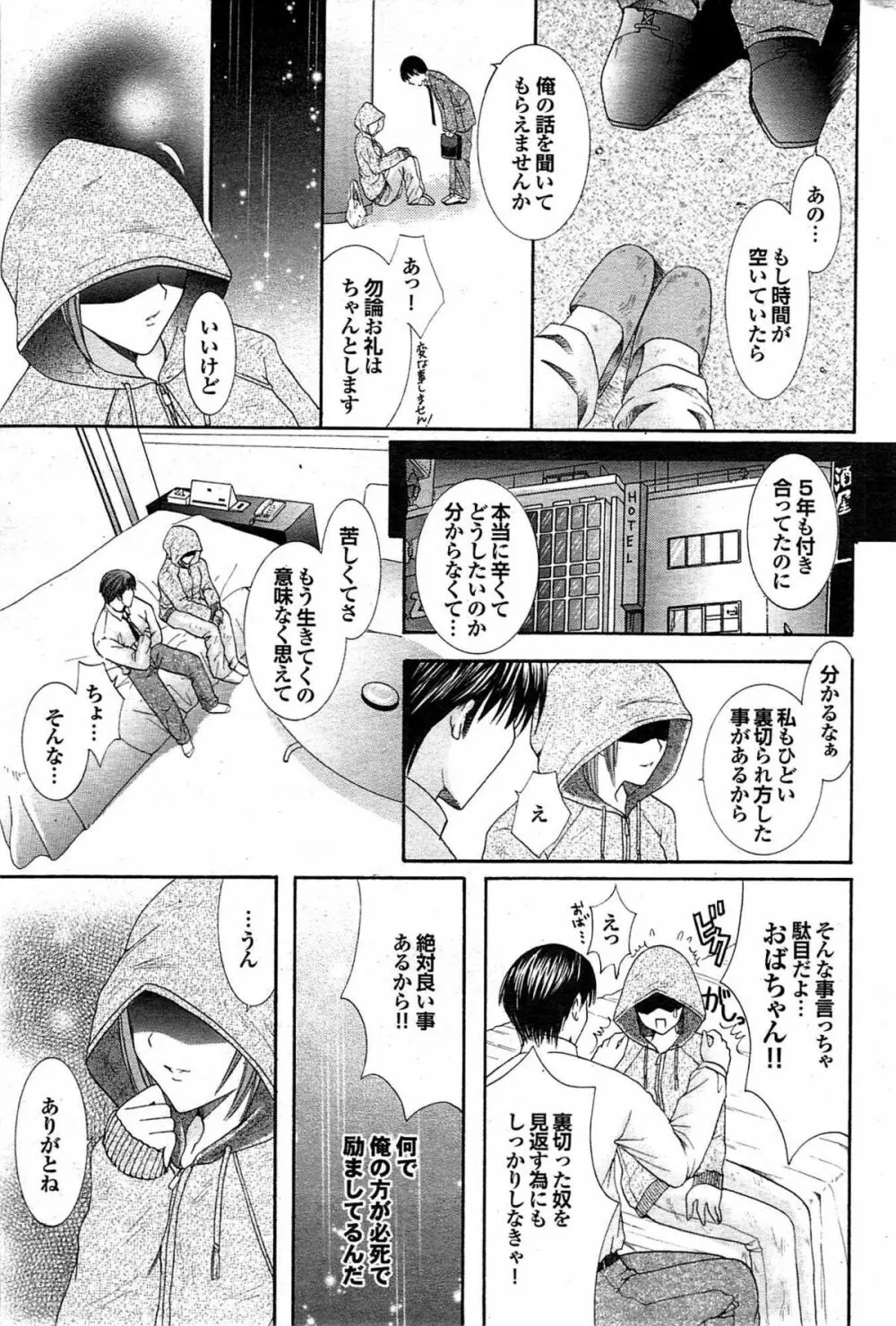 COMIC プルメロ 2007年11月号 vol.11 Page.152