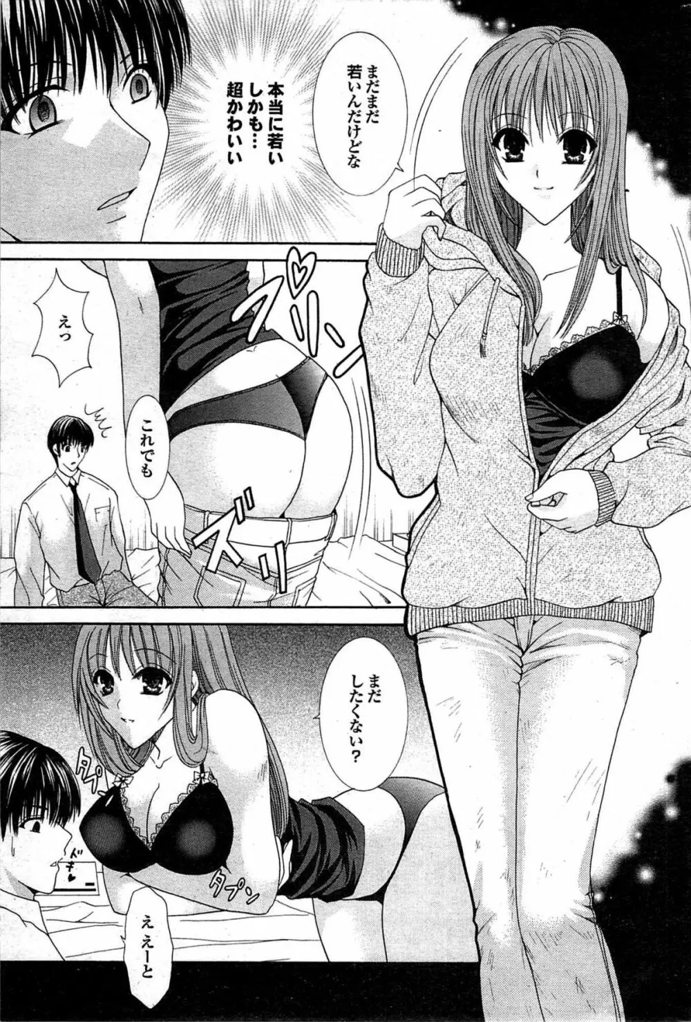 COMIC プルメロ 2007年11月号 vol.11 Page.154