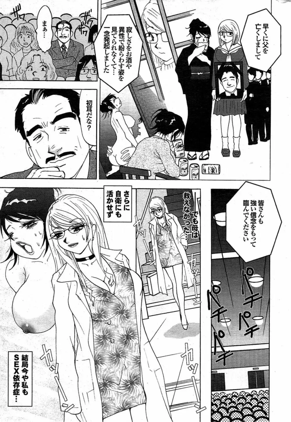 COMIC プルメロ 2007年11月号 vol.11 Page.176