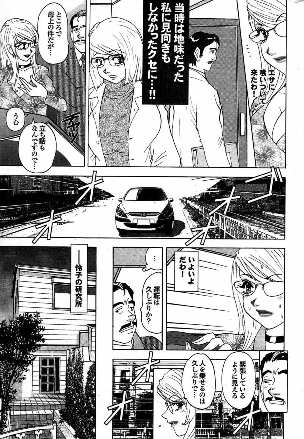 COMIC プルメロ 2007年11月号 vol.11 Page.178