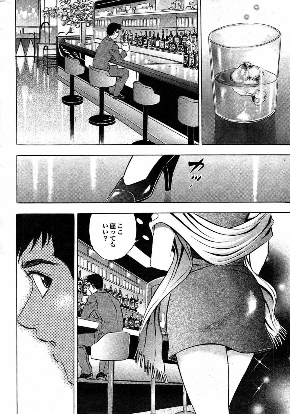 COMIC プルメロ 2007年11月号 vol.11 Page.199