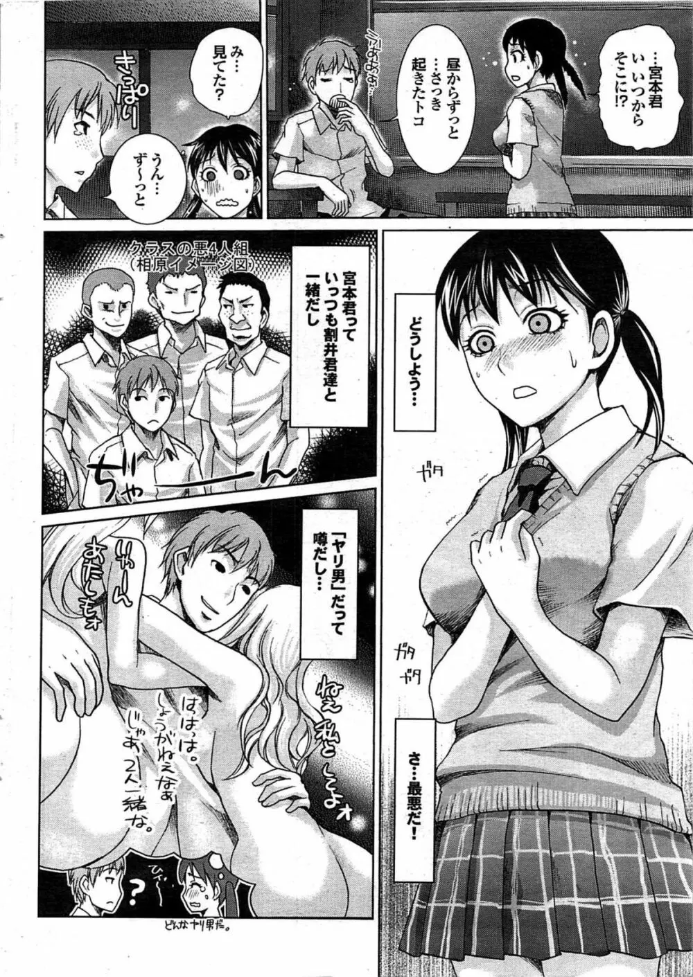 COMIC プルメロ 2007年11月号 vol.11 Page.20