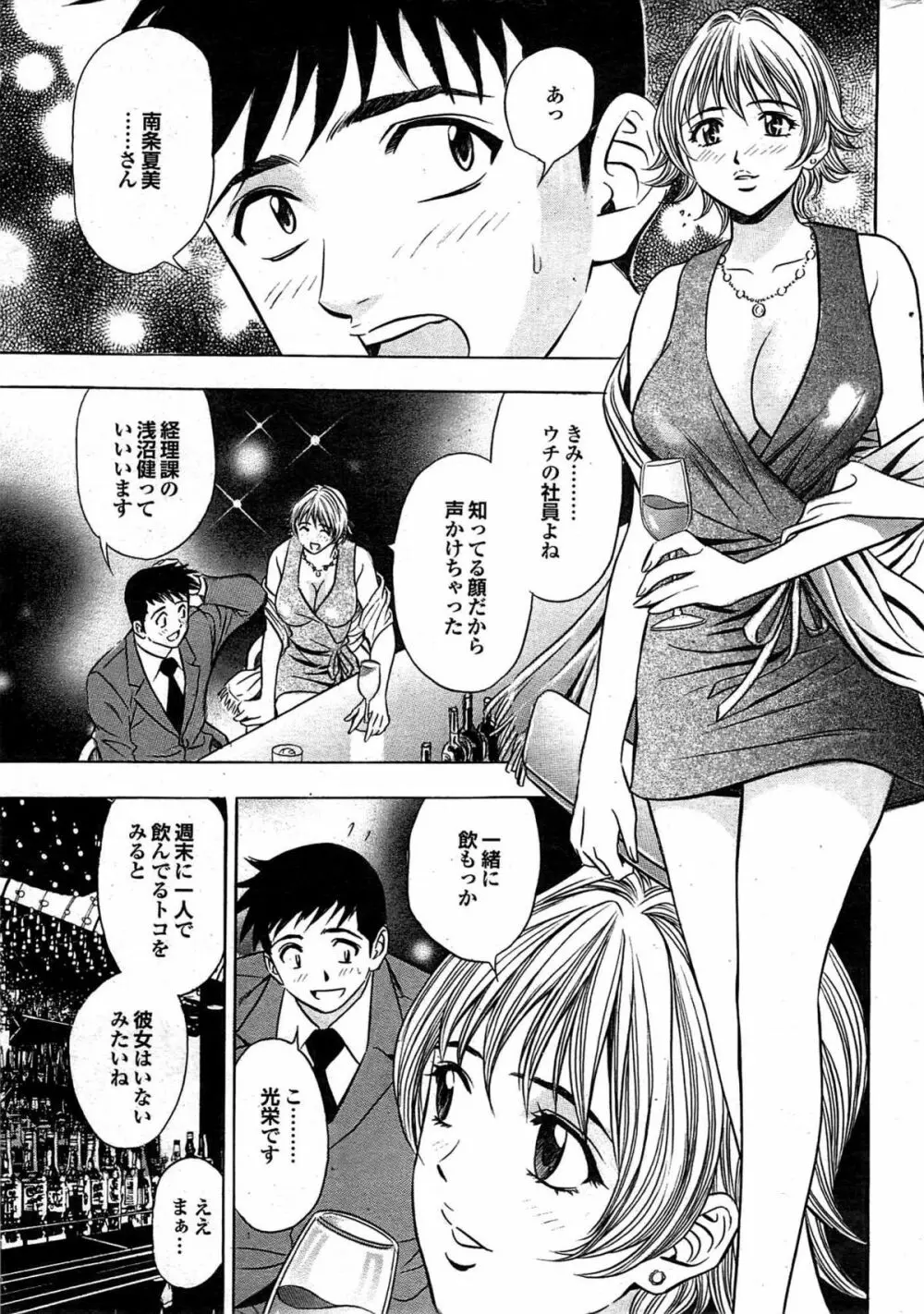 COMIC プルメロ 2007年11月号 vol.11 Page.200