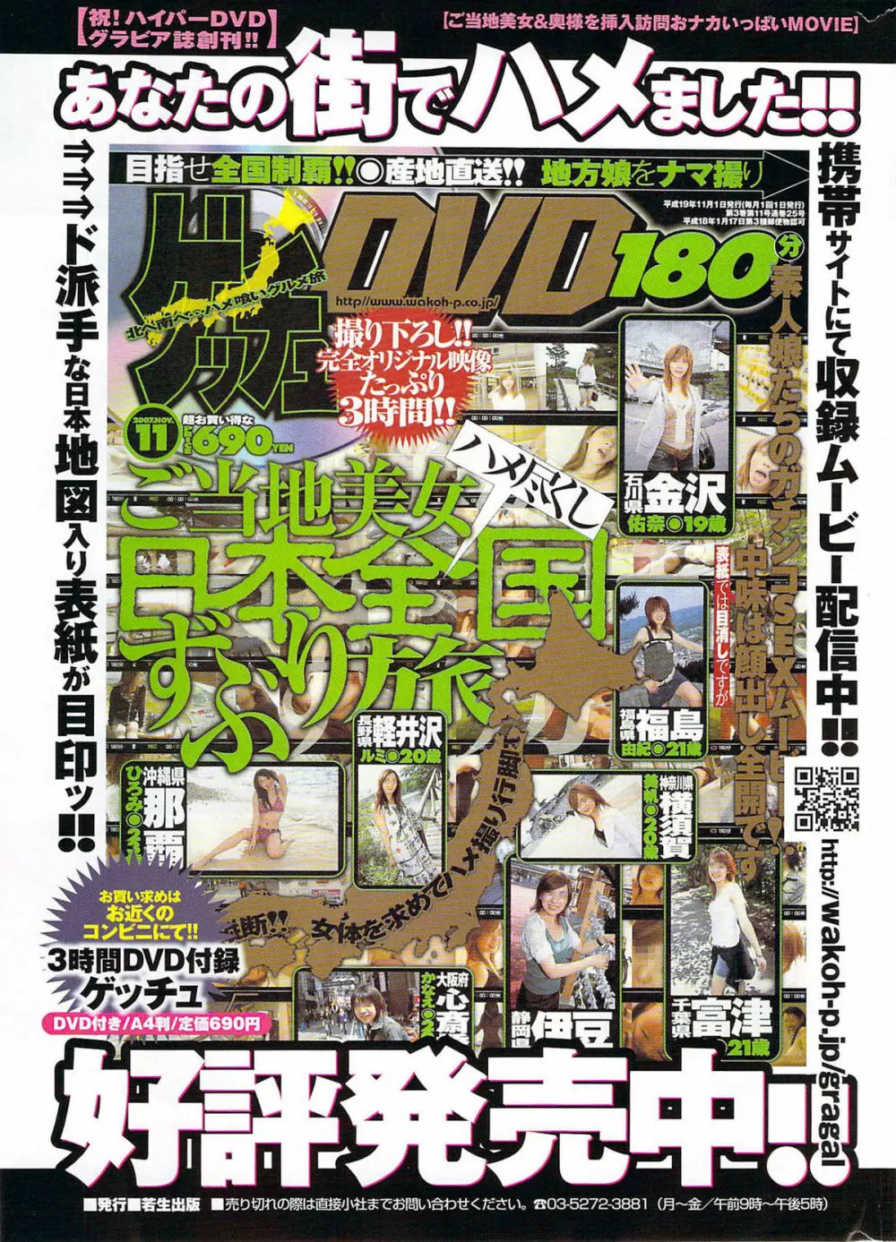 COMIC プルメロ 2007年11月号 vol.11 Page.234