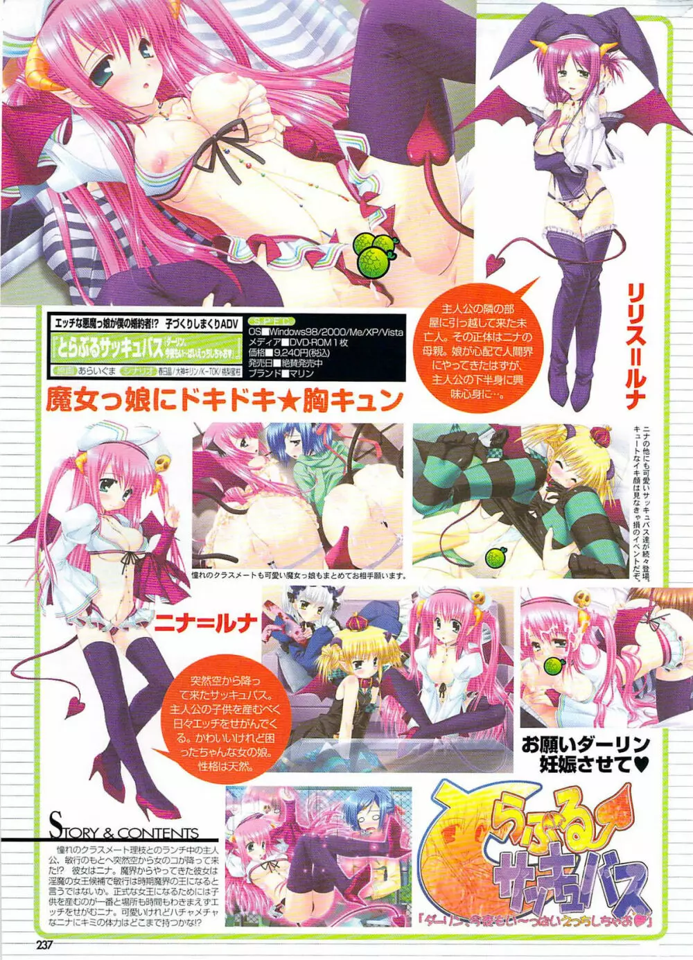 COMIC プルメロ 2007年11月号 vol.11 Page.236