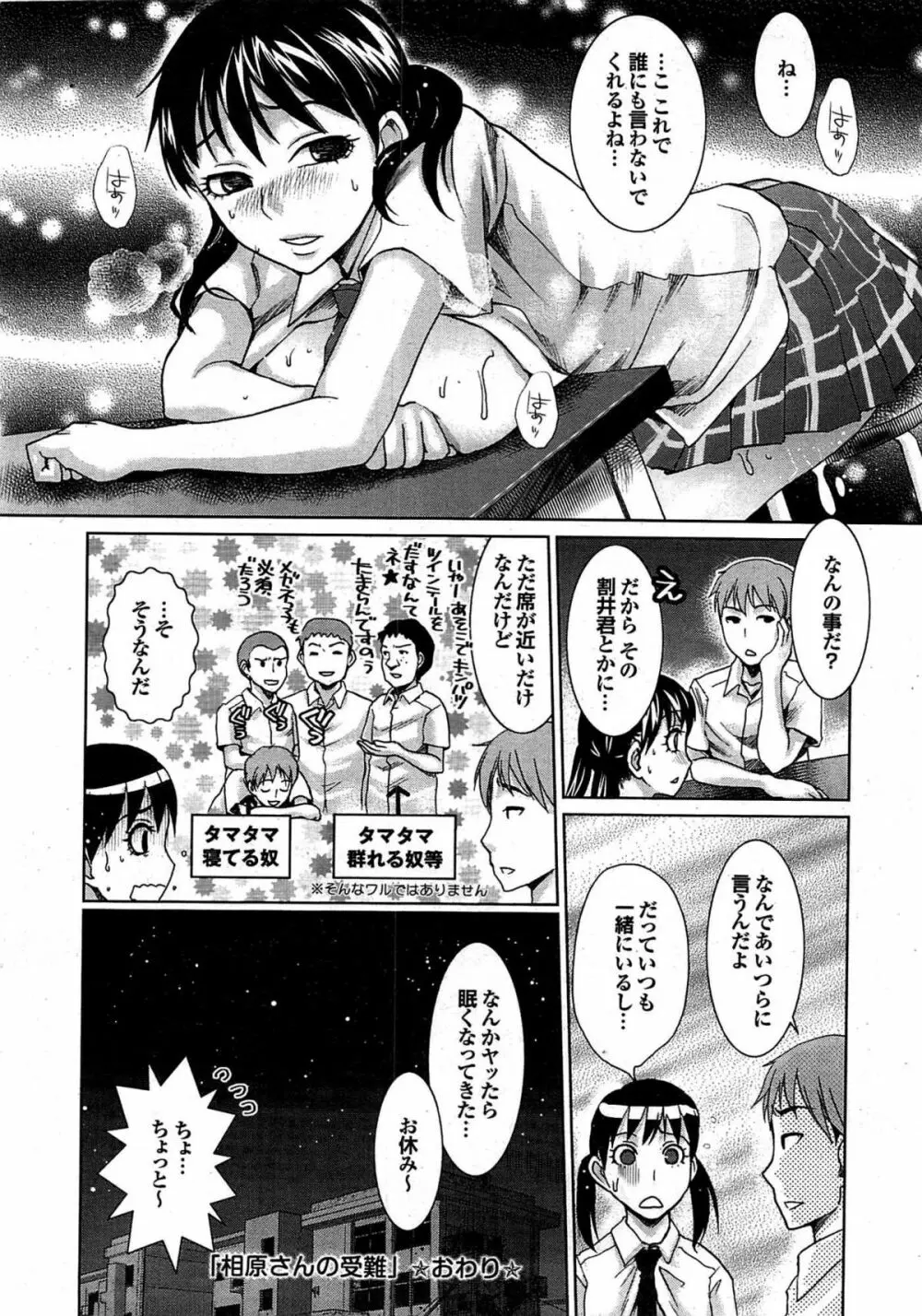 COMIC プルメロ 2007年11月号 vol.11 Page.34